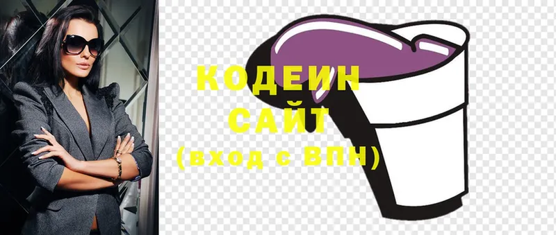 купить  сайты  Нюрба  Кодеин напиток Lean (лин) 