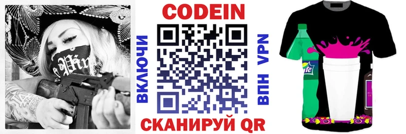 Кодеин напиток Lean (лин)  mega ССЫЛКА  Нюрба  наркота 