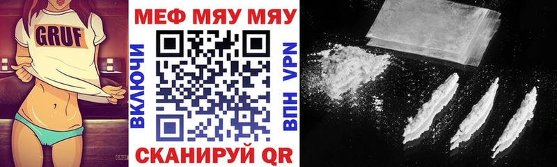 Мефедрон mephedrone Нюрба
