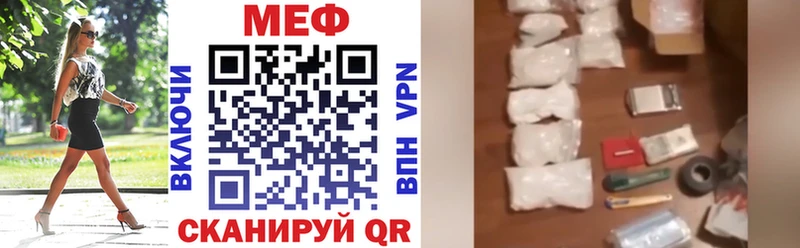 Меф  Нюрба